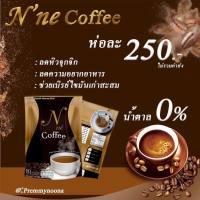 กาแฟเอนเน่ ยายณี ของแท้จากโรงงาน 100%  (1 ห่อ /10 ซอง)