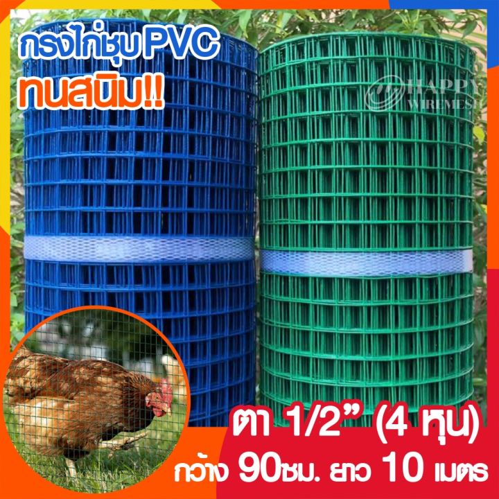 ลวดตาข่ายลวดเชื่อม-pvc-สีเขียว-22-1-2-0-914-10-0-8mm-3kg