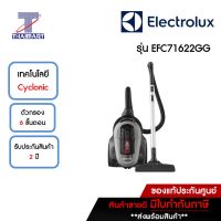 ELECTROLUX เครื่องดูดฝุ่นแบบกล่อง 2000 วัตต์ Electrolux EFC71622GG | ไทยมาร์ท THAIMART