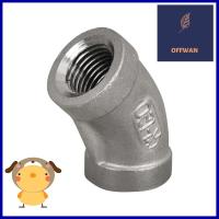 ข้องอ 45 องศา เกลียวใน CITY 1/4 นิ้ว สีเทาFPT ELBOW PIPE FITTING 45-DEGREE CITY 1/4IN GREY **คุ้มที่สุดแล้วจ้า**