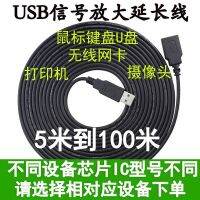 2023USB ตัวผู้และตัวเมีย U เครื่องพิมพ์ดิสก์หน้าจอเดียวกันตรวจสอบสายขยายเมาส์และคีย์บอร์ด 5 ข้าว 10 ข้าว 20 ข้าว 30 ข้าว 50 ข้าว