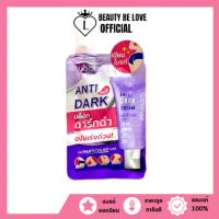 (1ซอง) Woonae วูเน่ แอนตี้ ดาร์ก ครีม บล็อกดาร์กดำ Anti Dark Cream ครีมทารักแร้ บั้นท้าย ขาหนีบ