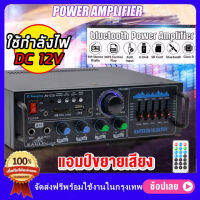 ครื่องขยายเสียงบลูทู เครื่องขยายเสียง 2000W เครื่องผสมเสียงรอบทิศทาง FM AUX USB SD AMP โฮมเธียเตอร์คาราโอเกะ รีโมทคอนโทรล 2 Micphone Bluetooth Stereo