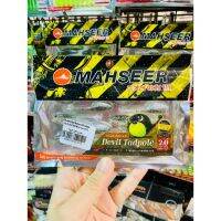 เหยื่อยาง MAHSEER Devil Tadpole 2.0