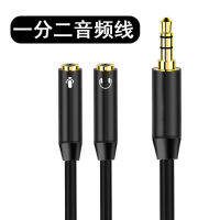 Headphones Splitter Share Device Separated Line Adapter Cable 3.5 Audio Cable One Divided Into Two Audio Cable 2023