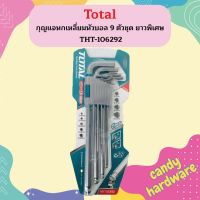 Total กุญแจหกเหลี่ยมหัวบอล 9 ตัวชุด ยาวพิเศษ THT-106292  ถูกที่สุด