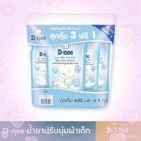 ?ส่งฟรี ดีนี่ปรับผ้านุ่มเด็ก สีฟ้า600 มล. x (3แถม1) ?%