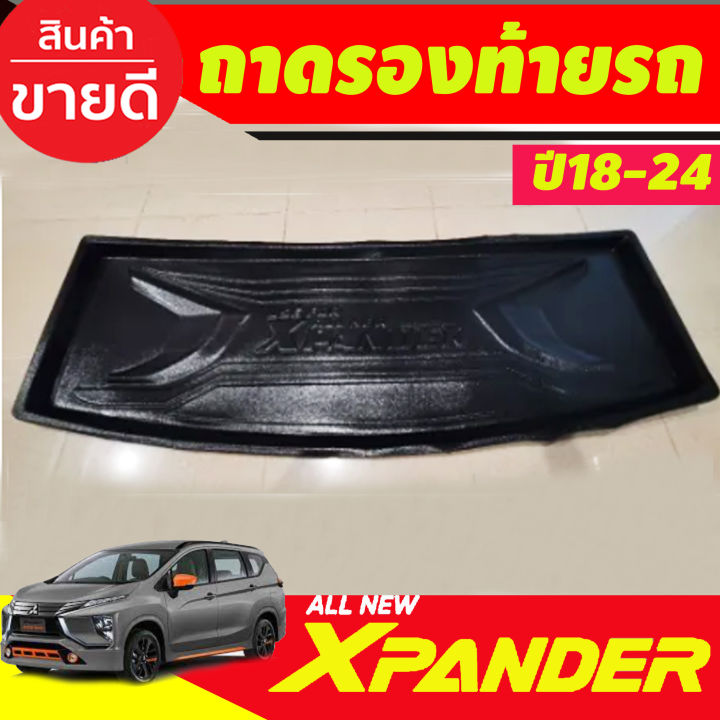 ถาดท้าย มิตซูบิชิ เอ็กเพนเดอร์ MITSUBISHI Xpander 2018 2019 2020 2021 2022 2023 (T)