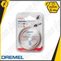 DREMEL DSM540 ใบตัดเพชร สำหรับ SAW MAX