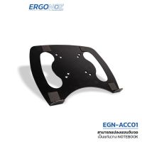 ERGONOZ LAPTOP HOLDER ACC01V2 FN4-000110