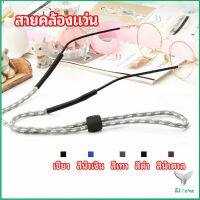 Eliana สายคล้องแว่น  สายแว่นปรับได้ อุปกรณ์เสริมแว่นตา แว่นตากันแดด glasses lanyard