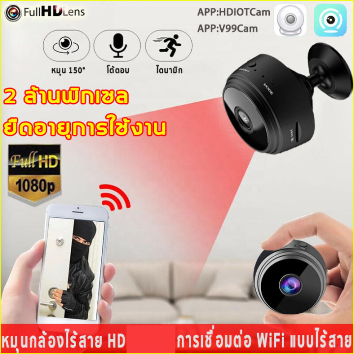 กล้องจิ๋ว-มาพร้อม-กล้องwifiไร้สาย-คุณภาพระดับ1080p-hd-wifi-ไร้สา-กล้องจิ๋วไรสาย-ระดับhd-การมองเห็นได้ในเวลากลางคืนใช้งานได้นาน-กล้องวงจรไรสาย-กล้องวงจรปิดไร้สาย-กล้องจิ๋วขนาดเล็ก-กลองวงจรปิดจิว-ไร้สาย