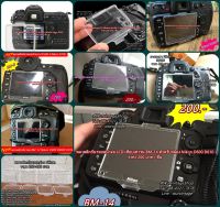 พลาสติกกันรอย Nikon D200 D300 D700 D80 D90 D7000 D800 D800E D810 D600 D610