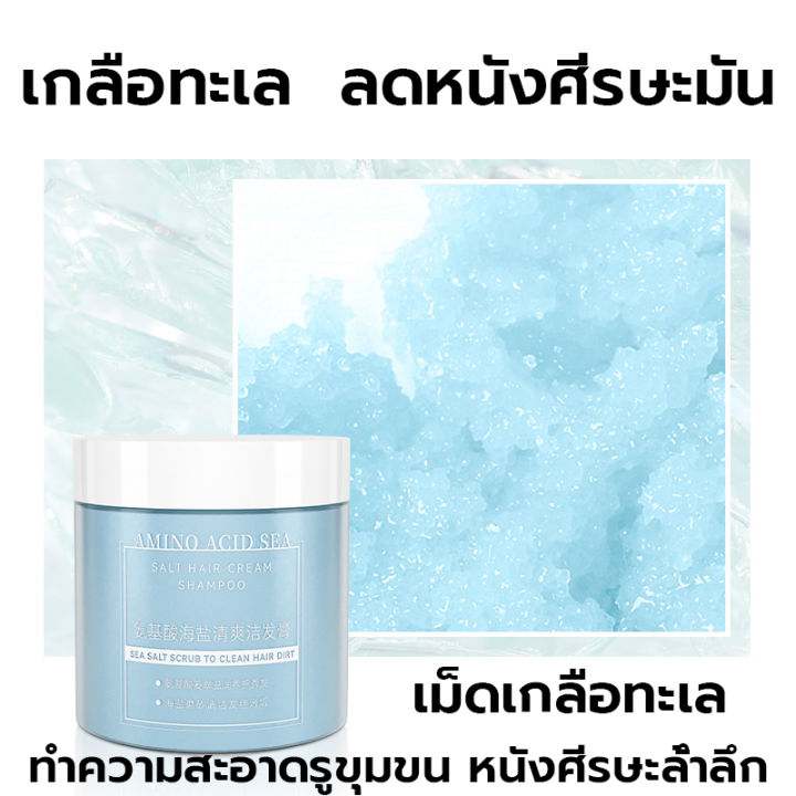 ยาสระผมขจัดรังแคเกลือทะเล250g-แชมพูขจัดรังแค-ดูแลเส้นผม-ไร้รังแค-แชมพูรักษารังแค-แชมพูแก้เชื้อรา-ไม่มีรังแค-ยาสระผมรังแค-เกลือทะเลแชมพู-ยาสระผมเชื้อรา-แชมพูแก้ผมร่วง-ยาสระผมแก้ร่วง-ยาขจัดรังแค-สำหรับผ