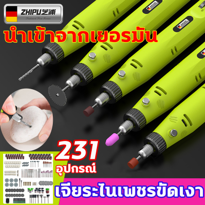 เครื่องบดไฟฟ้าอเนกประสงค์ ShiPU ของเยอรมัน เครื่องเจียร์ mini สว่านจิ๋วไฟฟ้า แบตเตอรี่ลิเธียมแบบชาร์จไฟได้ ไร้สาย  เครื่องเจียเล็บ เครื่องขัดส เจียรพกพา สว่านจิ๋วไฟฟ้า ไม้ แกะสลัก ขัดเงา เจาะ ตัด กำจัดสนิม ​สว่านมือจิ๋ว เครื่องเจีย diy