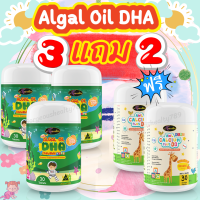 [3 แถม 2]พร้อมส่ง {DHA Algal Oil {DHA 350 mg.} Auswelllife DHA วิตามินเจริญอาหาร DHA นำเข้าออสเตรเลีย ดีเอชเอ ออสเวลไลฟ์ สาหร่ายสีแดง Algal Oil DHA