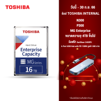 TSB Internal HDD (16TB) Enterprise Capacity Hard Drive – MG Series 3.5" MG 7200rpm 256MB SATA