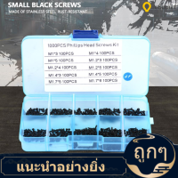 【ลดสุดใจ 】1000 ชิ้นสกรูขนาดเล็กข้ามหัวตนเองแตะสลักเกลียว Assortment ชุด M1 M1.2 Screw Fastener m1.4 m1.7