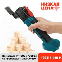 ไฟฟ้า Trimmer Saw Renovation Power เครื่องมือเครื่อง Multi-Ftion เครื่องมือ Oscillating เครื่องมือสำหรับ Makita 18V แบตเตอรี่ (ไม่รวม)