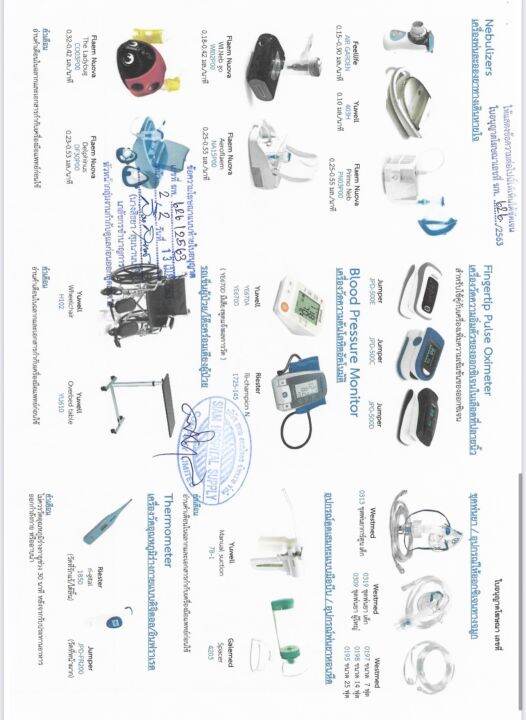 ประกันไทย5ปี-เครื่องวัดความดัน-yuwell-ye-670a-blood-pressure-monitor-ไม่มีเสียงพูด