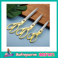 กรรไกร กรรไกรตัดผ้า กรรไกรสแตนเลส Scissors stainless steel ด้ามทอง ขนาด 9.5" กรรไกรแบบโค้ง กรรไกรตัดผ้าคม กรรไกรแบบพกพา