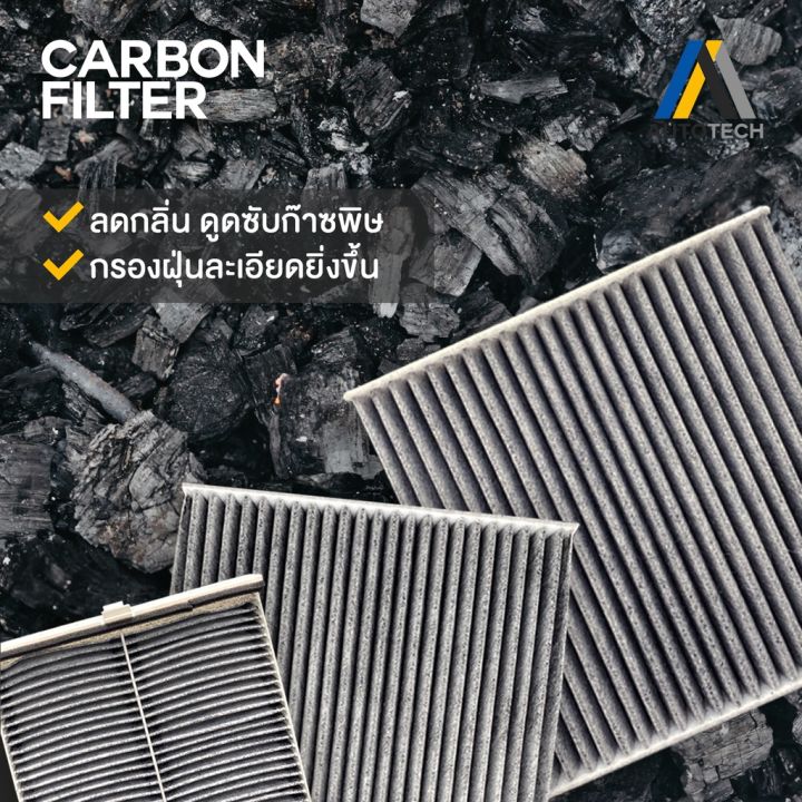 carbon-ไส้กรองแอร์-nissan-new-almera-1-0l-n18-turbo-kicks-kick-นิสสัน-อัลเมร่า-เทอร์โบ-คิกส์-5ek0a-carbon
