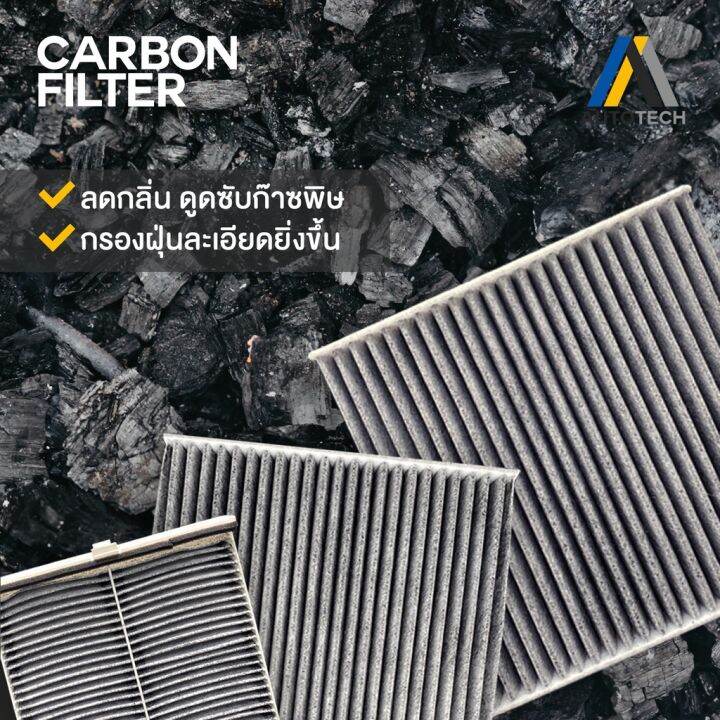 sale-carbon-ไส้กรองแอร์-toyota-vigo-fortuner-altis-camry-yaris-alphard-vellfire-โตโยต้า-06080