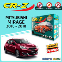 ผ้าคลุมรถส่งฟรี MITSUBISHI MIRAGE 2016-2018ผ้า SILVER COAT อย่างดีหนาพิเศษ ของแท้ ป้องกันแดด ป้องกันฝน ป้องกันฝุ่น