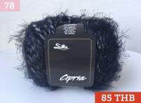 Silke Cipria [40% WOOL – 40% NYLON – 20% ACRYLIC] / ไหมพรม รุ่น Cipria แบรนด์ Silke จากประเทศอิตาลี (78 7876)