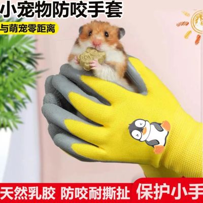 High-end Original Childrens Gardening Gloves Anti-Bite Pet Pets Outdoor Picking Weed Anti-Pricking Parent-child Sea-Catching Rubber Protective Gloves