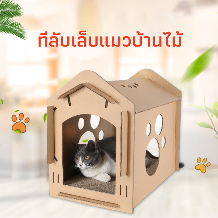 กล่องแมว-กล่องกระดาษแมว-ที่ลับเล็บแมว-บ้านแมว-กระดาษลูกฟูก-บ้านแมวพร้อมแผ่นลับเล็บ-บ้านสัตว์เลี้ยง