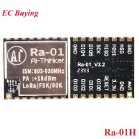 SX1276 LoRa Ra-01H โมดูลไร้สายกระจายสเปกตรัมการสื่อสารไร้สาย868เมกะเฮิร์ตซ์3.3โวลต์อนุกรม SPI อินเตอร์เฟซ Ra 01H Ra-01 Ra01H