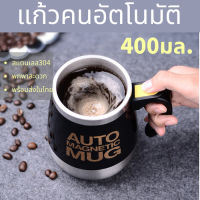 แก้วชงกาแฟ แก้วปั่นอัตโนมัติ แก้วปั่นโปรตีน แก้วน้ำ แก้วปั่น แก้วกาแฟ แก้วชง โปรตีน เวย์