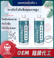 * พร้อมส่งจากไทย * กาวกันรั่วซึม โปร่งใส กันรั่ว ซึม ชนิดพิเศษ คงทน เป็นมิตรต่อสิ่งแวดล้อม อ่อนโยนต่อผิว ซ่อมแซมเองได้ ขนาด 150 ml.