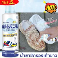 ?เช็ดได้อย่างง่ายดาย?น้ำยาซักรองเท้าขาว อรองเท้าที่ใส่ทุกวันก็ใช้ได้ shoe cleaner น้ำยาเช็ดรองเท้า สเปรย์ซักรองเท้า โฟมซักแห้ง