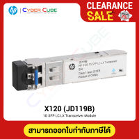 [ CLEARANCE ] HP X120 ( JD119B ) 1G SFP LC LX Transceiver Module (โมดูลรับส่งสัญญาณ SFP)