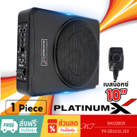 PLATINUM-X PX-SB1010.1EX ลำโพงซับวูฟเฟอร์ เบสบ๊อก BASSBOX 10นิ้ว พร้อมบูสเบส SUBBOX เบสบ็อกซ์ ซับเบส MT