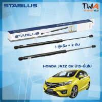 โช๊คค้ำฝากระโปรงหลัง HONDA Jazz GK ปี15-ขึ้นไป (74820-T5R-A01) / STABILUS