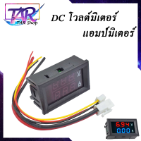 DC 0-100V กระแสสูงสุด 100A ดิจิตอลโวลต์มิเตอร์ แอมมิเตอร์ Blue Red LED