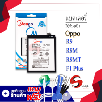 แบตเตอรี่ Oppo R9 / F1 Plus / A59 / BLP609 แบตออปโป้ แบตมือถือ แบตโทรศัพท์ แบตเตอรี่โทรศัพท์ แบตมีโก้แท้ 100% สินค้ารับประกัน 1ปี