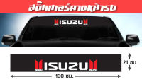 สติ๊กเกอร์ติดรถ อีซุซุ อีซูซุ ISUZU คาดกระจกรถ คาดหน้ารถ บังแดด บังแดดรถยนต์ กันร้อน แต่งรถ รถยนต์ รถกระบะ รถตู้ สติ๊กเกอร์บังแดด X series