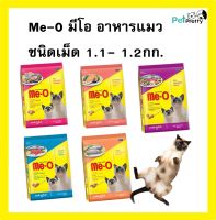 Me-O. อาหารแมว 1.1-1.2กก. หลายสูตร ( มีโอ Meo อาหารแมวมีโอ แมวโต อาหารแมวโต อาหารลูกแมว แมวแก่ ทำหมัน)