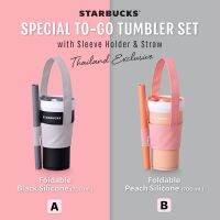 Starbucks Special To-Go Tumbler set สตาร์บัคส์ ทัมเบลอร์ซิลิโคนที่มาพร้อมหลอดและสายหูหิ้ว ของแท้?