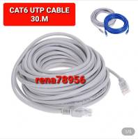 สาย Lan CAT6 สำเร็จรูปพร้อมใช้งาน ยาว 30 เมตร ***คละสี***