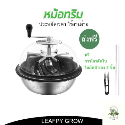 [ready stock][ส่งฟรี]หม้อทริมสมุนไพร Trimming Bowl ขนาด 16 นิ้ว หม้อสแตนเลสมีบริการเก็บเงินปลายทาง