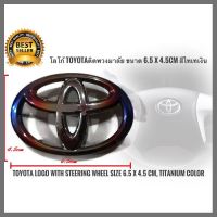 แผ่นป้ายติดรถยนต์โลโก้ Toyota​ ติดพวงมาลัย ขนาด 6.5 x 4.5​cm สีไทเทเงิน Altis Vios Camry Yaris และรุ่นอื่นๆคุณภาพดี ***** ส่งไวจบในที่เดียว*