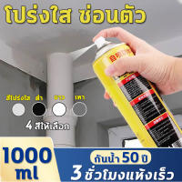 กันน้ำ50ปีไม่รั่วHydra สเปรย์อุดรูรั่ว 1000ml  สเปรย์กันน้ำรั่วซึม สเปรย์กันรั่