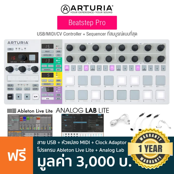 Arturia® Beatstep Pro MIDI / USB / CV Gate Controller  Sequencer  มิดี้คอนโทรลเลอร์ แป้น Pad 16 แป้น + แถมฟรี Ableton Live Lite  หัวแปลง  MIDI  Clock Adaptor **ประกันศูนย์ 1 ปี** |