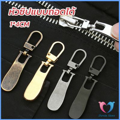 Dovin หัวซิปแบบถอดได้ หัวซิปกระเป๋า ทั่วไป แบบเปลี่ยน Metal Zipper Head