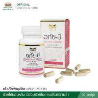 อภัย บี กลีบบัวแดง อภัยภูเบศร อาหารเสริมบำรุงสมอง เพื่อผู้ที่มีปัญหานอนไม่หลับ และช่วยเสริมความจำ✅(ผลิตใหม่ล่าสุด)✅+++พร้อมส่งจากรพ.